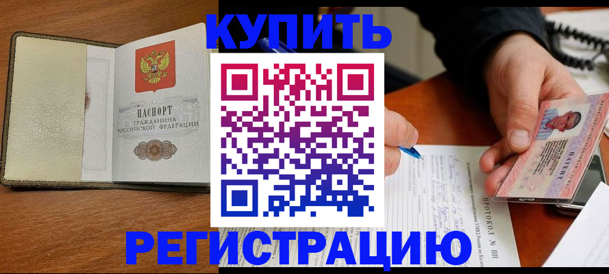 временная регистрация гарантия в Красноуральске