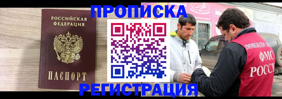 прописка от собственника в Красноуральске