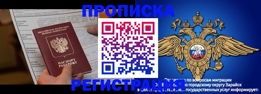 прописка штамп в Красноуральске